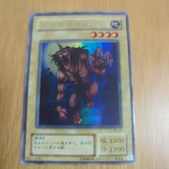 幻獣王ガゼル【WJ-03】ウルトラ - メルカリ