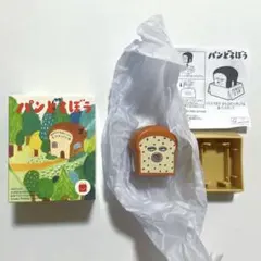 匿名配送 ハッピーセット まちぶせフィギュア＆食パンスタンプ パンどろぼう ぱん