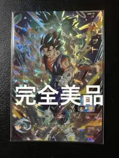 スーパードラゴンボールヒーローズ abs-18 ベジット