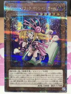 2026年最新】遊戯王 ブラックマジシャンガール 25th クオシクの人気