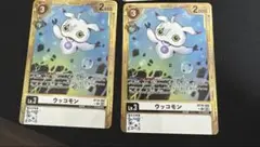 2026年最新】ウッコモン デジモンカードの人気アイテム - メルカリ
