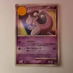 ポケモンカード ミュウツー 049/DPt-P ポケモンバトルツアー09 参加賞