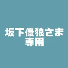 2026年最新】レトルト 実況者の人気アイテム - メルカリ