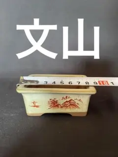 亀甲焼 蓋物 幅約11.5cm 東K8-0216① - メルカリ