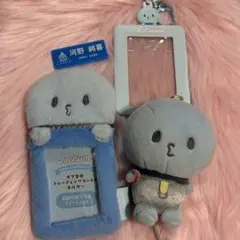 JO1 河野純喜 JOCHUM マイクン ぬいぐるみ キーホルダー トレカケース