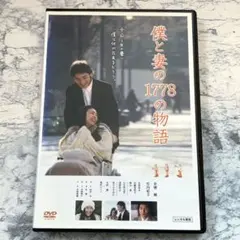 2026年最新】僕と彼女と彼女の生きる道 [DVD]の人気アイテム - メルカリ