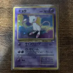 ポケカ 旧裏 ミュウ 渦巻きホロ - メルカリ