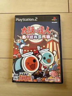 太鼓の達人 あっぱれ三代目　PlayStation 2