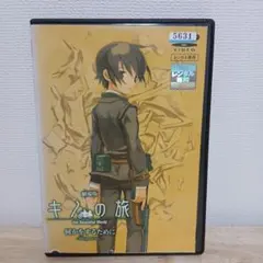 PS2 キノの旅 the Beautiful World - メルカリ