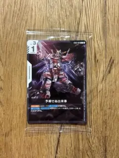 予期せぬ出来事 ST01-014 C GCG EXPO 来場記念品 プロモ - メルカリ