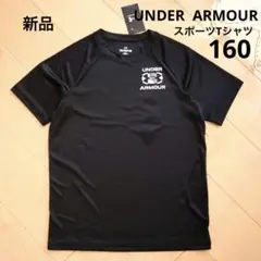 アンダーアーマー　スポーツTシャツ　ブラック　160　新品　黒　半袖　プラT