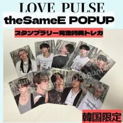 TREASURE トレジャー LOVEPULSE POPUPトレカセットZ599