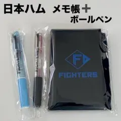 エスコン限定☆日本ハムファイターズジェットストリームプライム3色