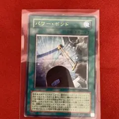 遊戯王 パワー・ボンド CRV-JP037 レリーフ - メルカリ