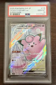 ピッピ美品 ピッピ【P】{381/SM-P}