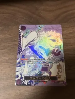 2025年最新】ゴムゴムの巨人rの人気アイテム - メルカリ