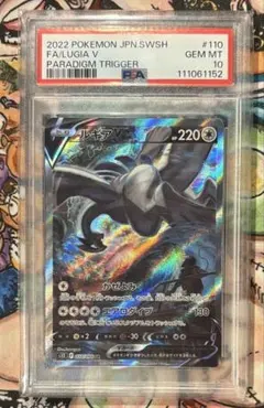 2025年最新】ルギアv sr psa10の人気アイテム - メルカリ