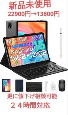 新登場 Android 15 セット版 タブレット】タブレット 10インチ