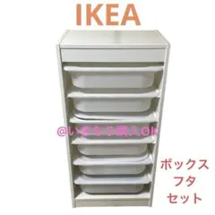 みゆ　IKEA トロファスト　送料込メルカリ便　最短発送 2025年最新】トロファストの人気アイテム - メルカリ