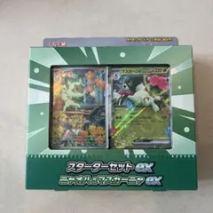 ポケモンカード スターターセットex ニャオハ＆マスカーニャex