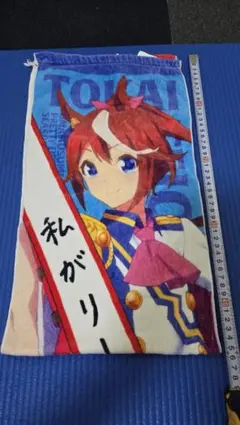 ゴールドシップ＆トウカイテイオー マフラータオル