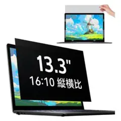 IPROKKO 13.3インチ 覗き見防止フィルター 付セット ブルーライト防止