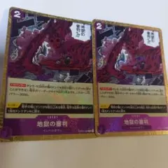 ワンピースカードゲーム 地獄の審判 2枚セット　OP02-089 ドクロホロのサムネイル
