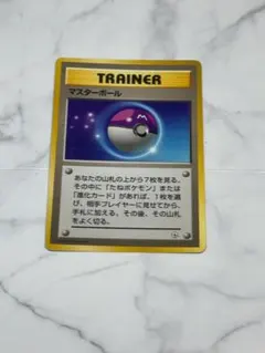 2025年最新】マスターボール 旧の人気アイテム - メルカリ