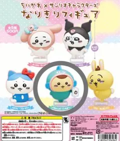 ちいかわ×サンリオキャラクターズなりきりフィギュア くりまんじゅう・ハンギョドン