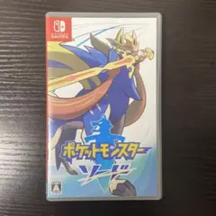 ポケットモンスター ソード