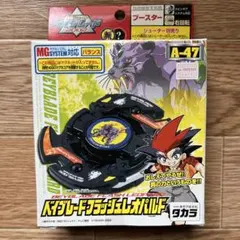 2026年最新】爆転シュートベイブレード 未開封の人気アイテム - メルカリ