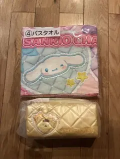 サンリオキャラクターズ 一番くじ 当たりくじ バスタオル ポムポムプリン ポーチ