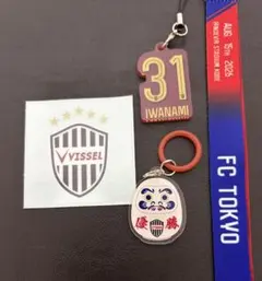 ヴィッセル神戸 vs FC東京 マッチデーボンフィン 岩波拓也選手 おまけ付き