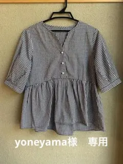 yoneyama様専用のサムネイル