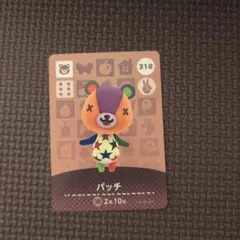 あつまれ どうぶつの森 amiiboカード パッチ 318