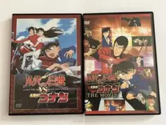 梱包方法必読　ルパン三世VS名探偵コナン　レンタル落ちDVD