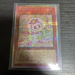 遊戯王　マルチャミー・ニャルス　プリズマ　プリシク