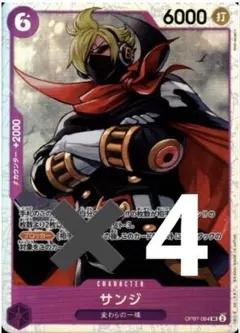 サンジ ワンピース カードゲーム