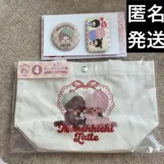 モンチッチ　くじ　トートバッグ　缶バッジ　セット