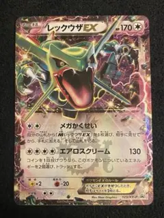レックウザEX：月刊コロコロコミック4月号 付録 PROMO XYシリーズプロ