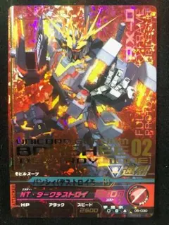 2025年最新】ガンダムトライエイジ バンシィの人気アイテム - メルカリ