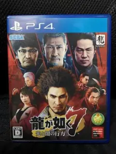 美品　龍が如く７　PS4
