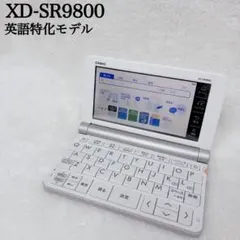 CASIO電子辞書 英語モデル EX-WORD XD-Z9800 大学生レベル - メルカリ