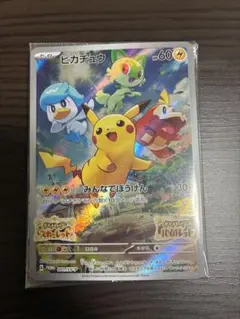 【未開封】ピカチュウ：パッケージ版『ポケットモンスター スカーレット』3枚セット 2026年最新】ピカチュウ プロモ スカーレット 未開封の人気アイテム