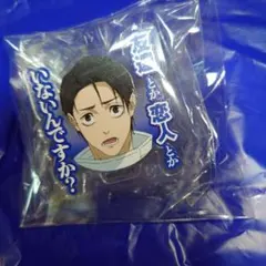 呪術廻戦 乙骨優太 アクリルリングコレクションのサムネイル