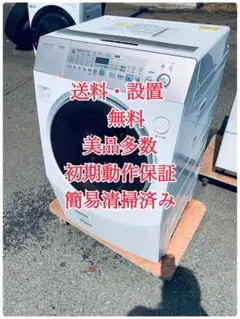 ♦SHARP ドラム式電気洗濯乾燥機【2012年製】ES-V530-NL ♢SHARP ドラム式電気洗濯乾燥機【2012年製】ES-V530-NL