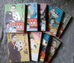 おじさまと猫 1〜9巻セット プラス特典1冊 桜井海 - メルカリ