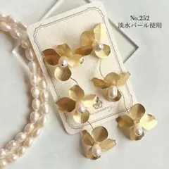 ♡No.252 ♡ 挙式　ブライダル　ウエディング　結婚式　ピアス　イヤリング