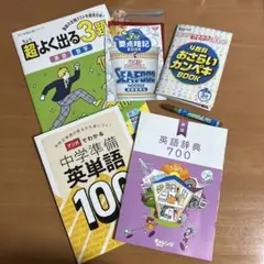 進研ゼミ  付録 81J8W0DN55L._UF350,350_QL50_.jpg