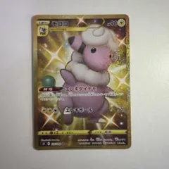 モココ UR S8 フュージョンアーツ 125/100